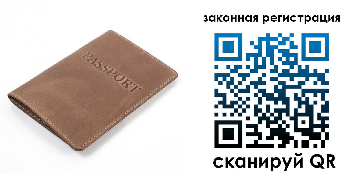 временная регистрация в квартире в Углегорске