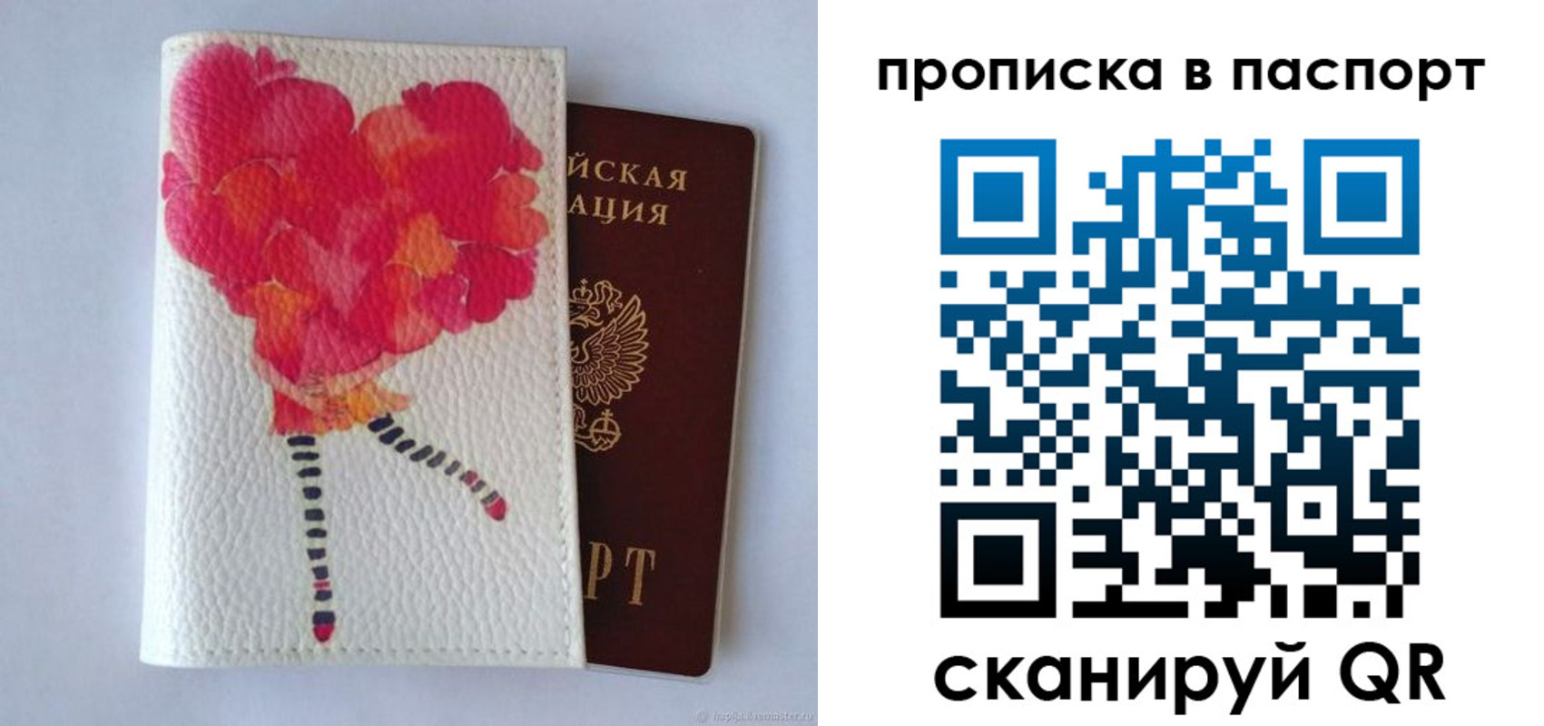 временная регистрация гарантия в Углегорске