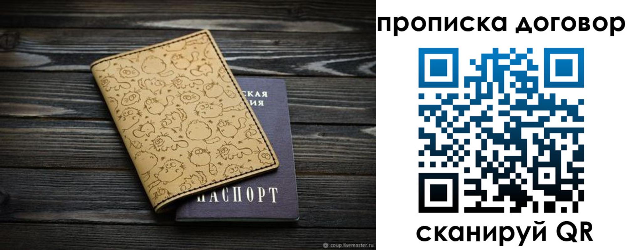 временная регистрация поиск в Углегорске