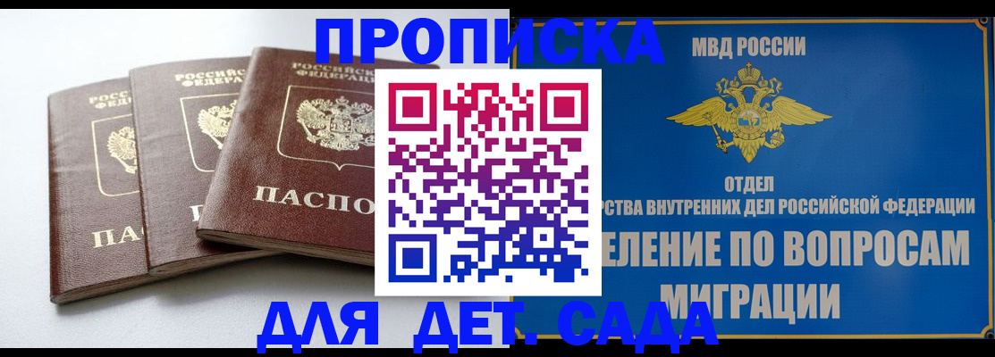 регистрация для школы в Углегорске