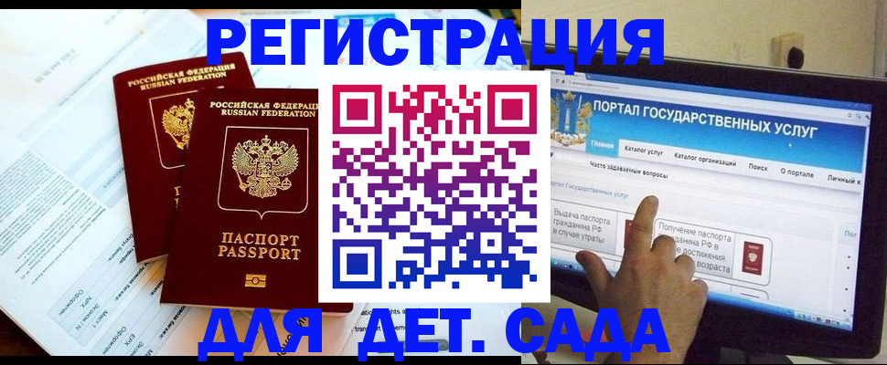 прописка в квартире в Углегорске