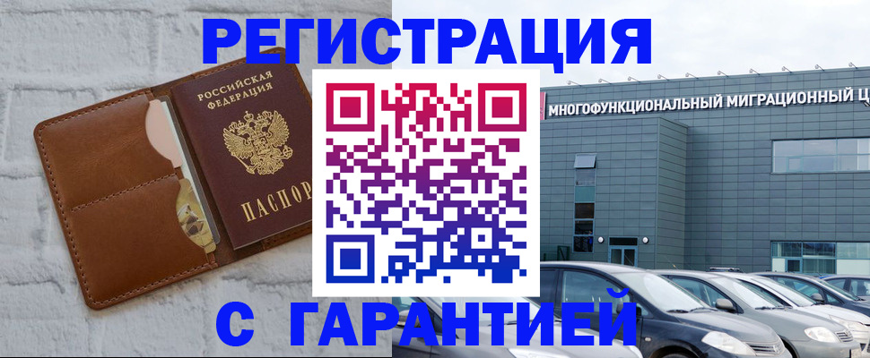 регистрация для дет. сада в Углегорске
