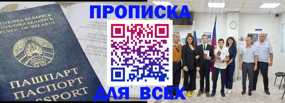 регистрация в Углегорске