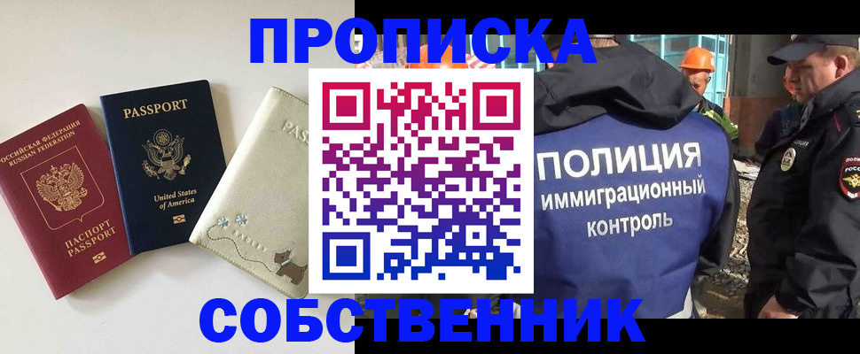 регистрация для дет. сада в Углегорске