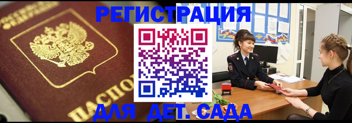 временная регистрация гарантия в Углегорске