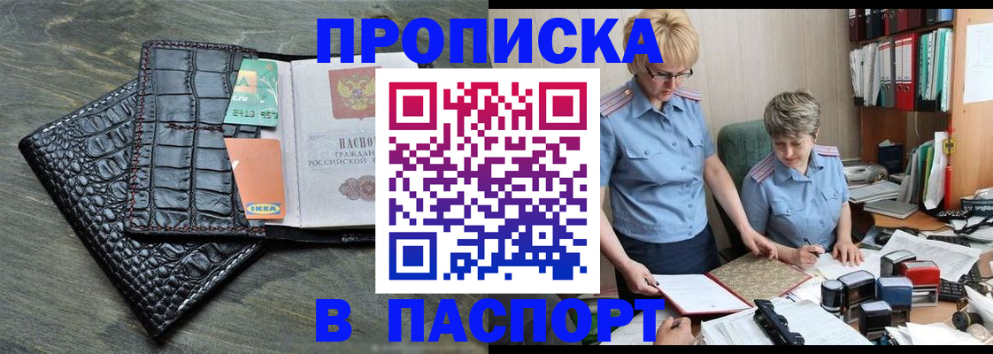 пропишу в квартире в Углегорске