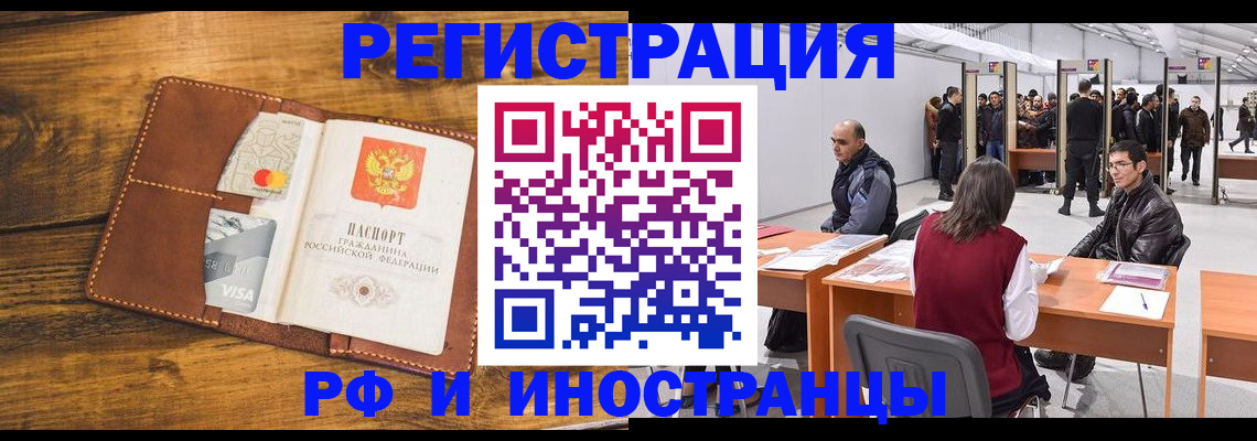 временная регистрация для школы в Углегорске